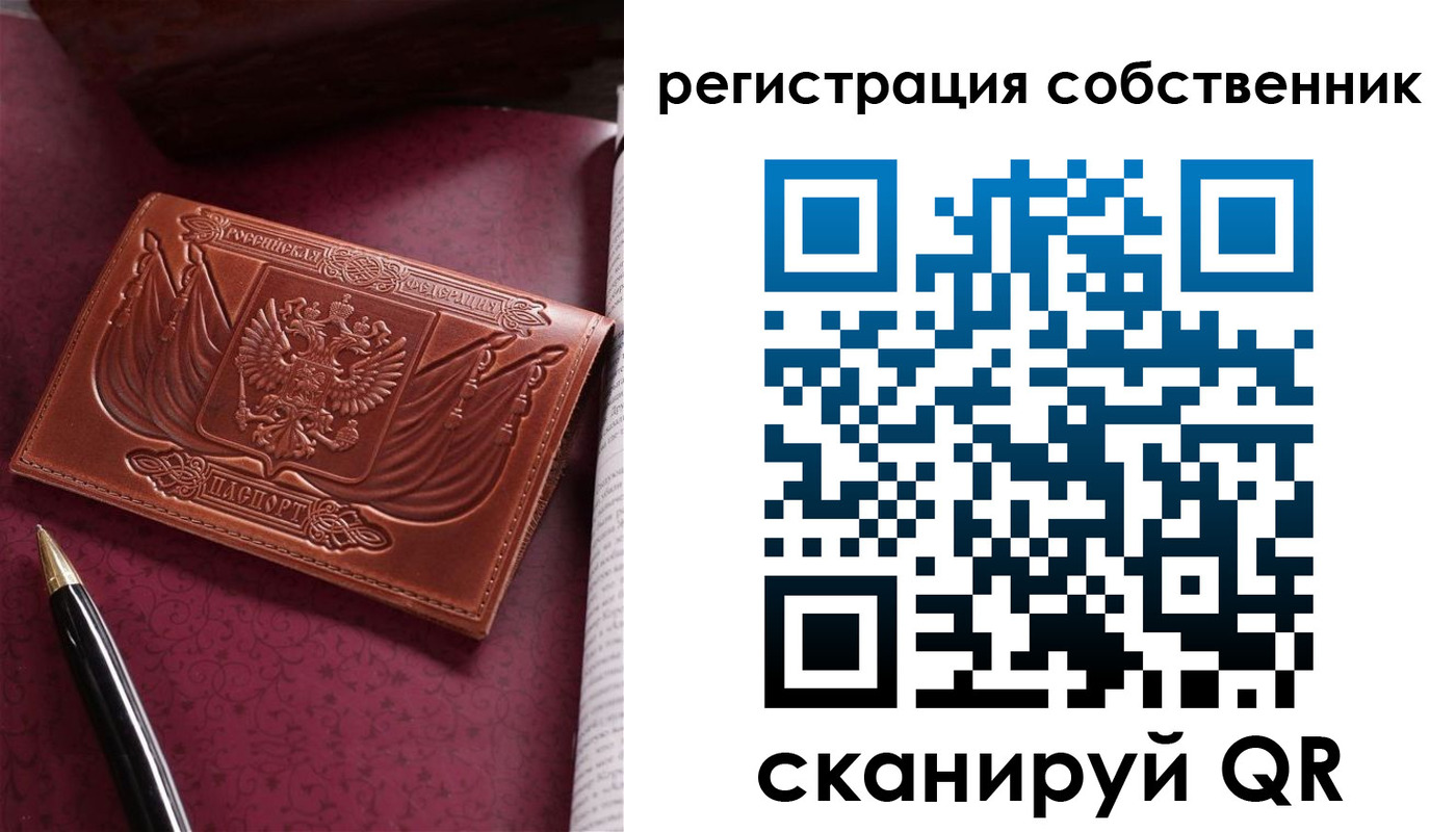 временная регистрация гарантия в Ижевске