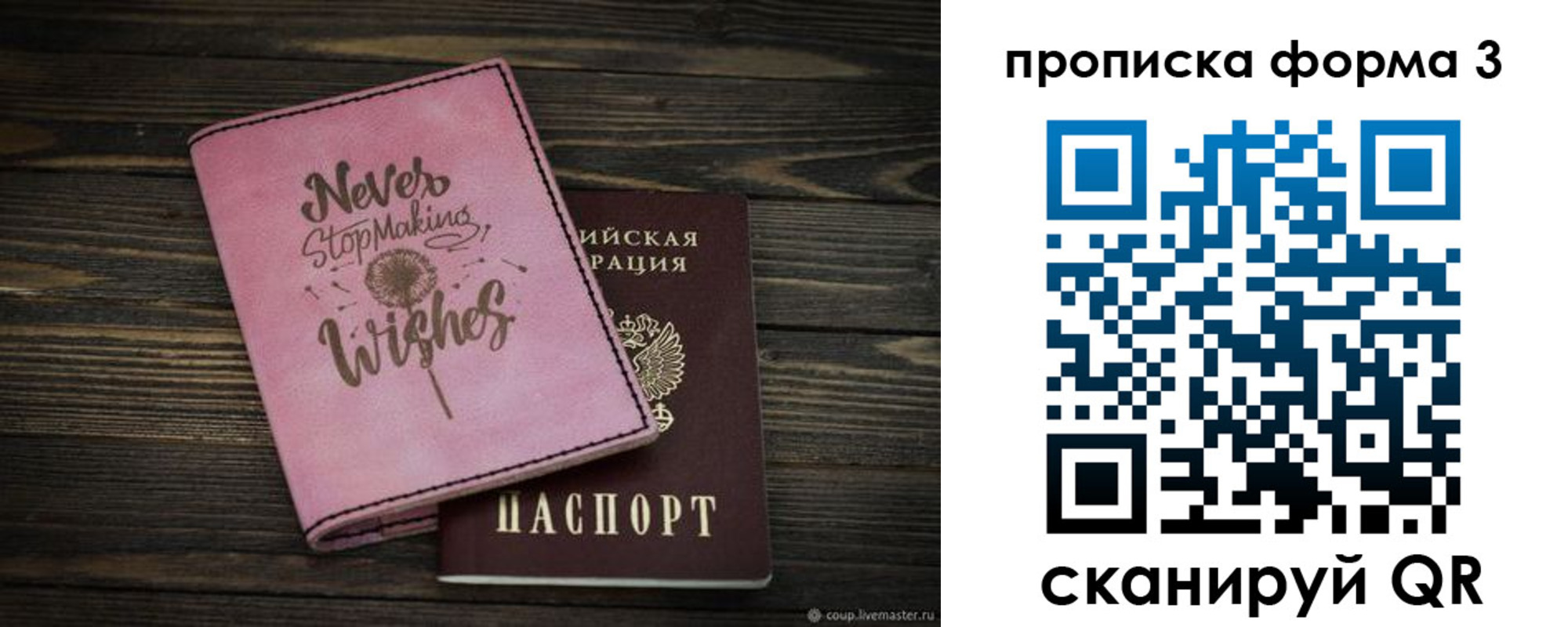 прописка иностранных граждан в Ижевске