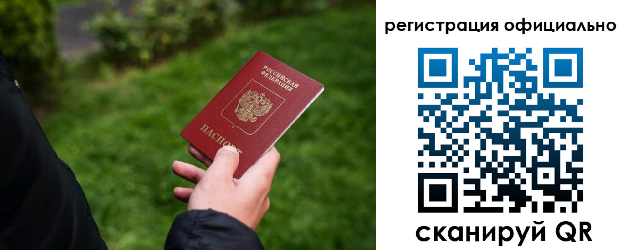 прописка ребенка в Ижевске