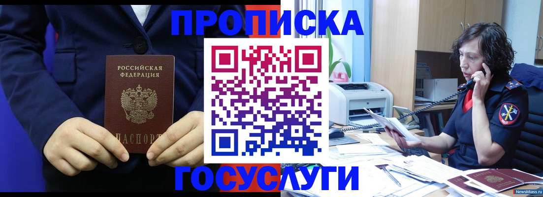 прописка от собственника в Ижевске