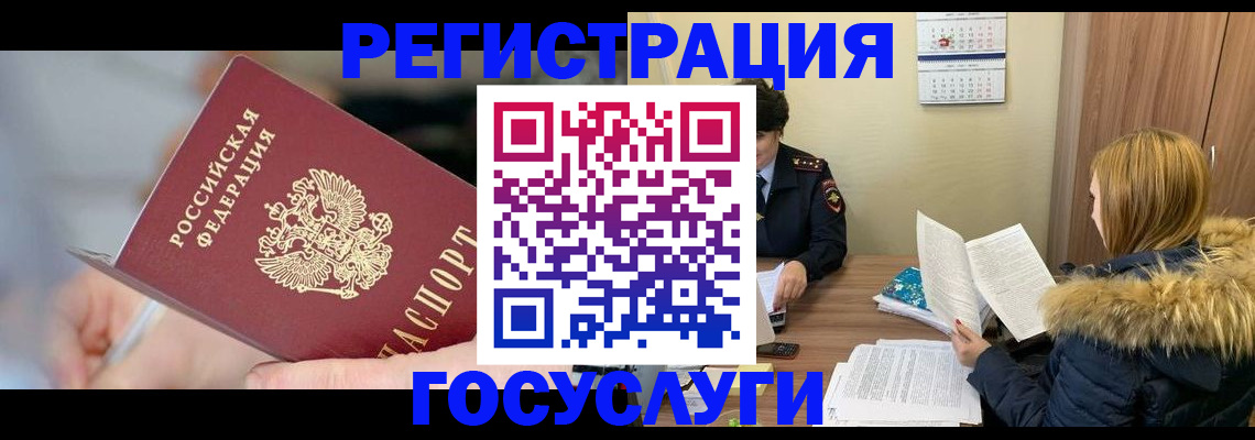 миграционный учет в Ижевске