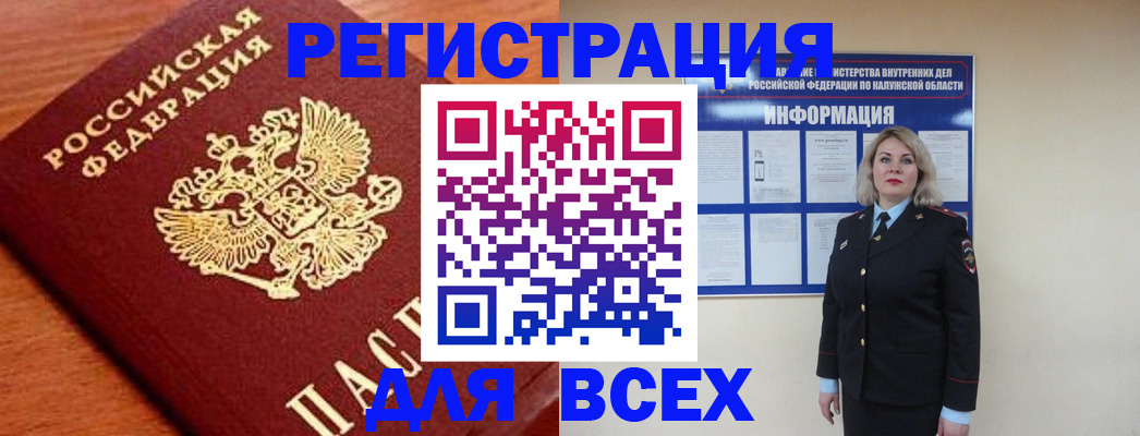 прописка поиск в Ижевске