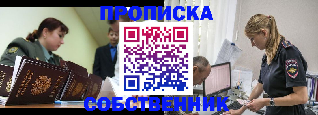 пропишу в квартире в Ижевске