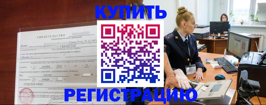 временная регистрация в квартире в Ижевске
