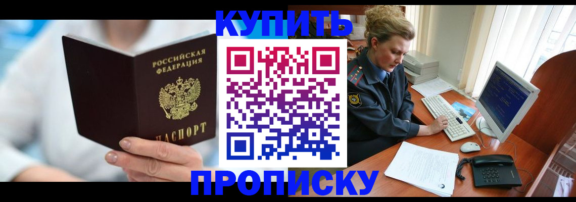 где прописаться в Ижевске