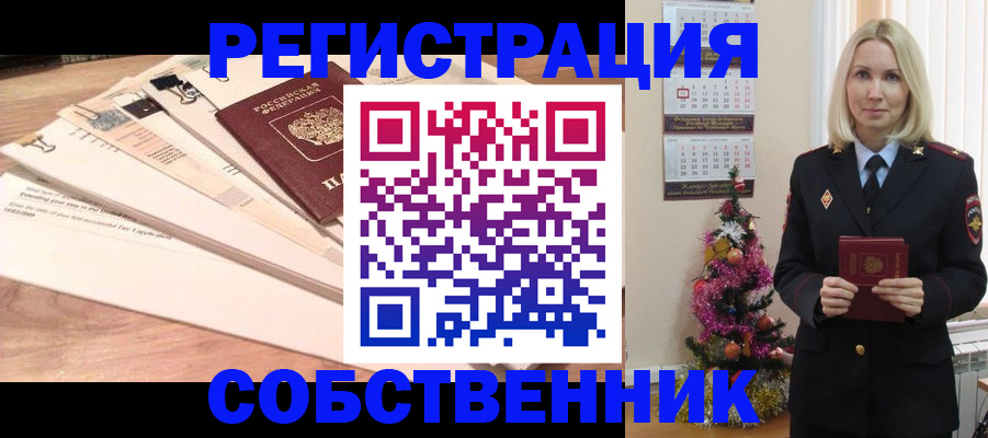 временная регистрация недорого в Ижевске