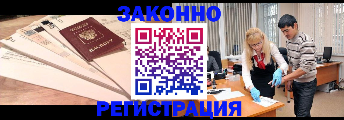 прописка 2025 в Ижевске