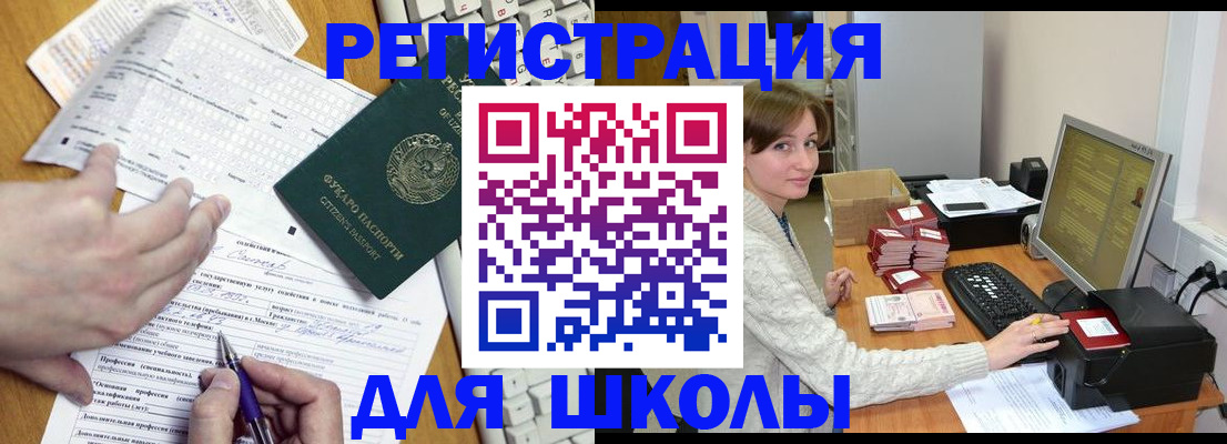 временная регистрация законно в Ижевске