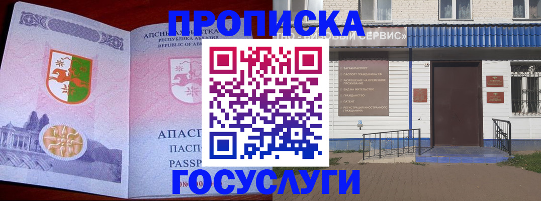 временная регистрация адрес в Ижевске