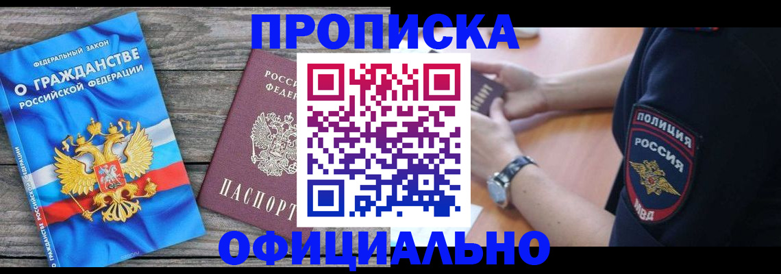 пропишу в квартире в Ижевске